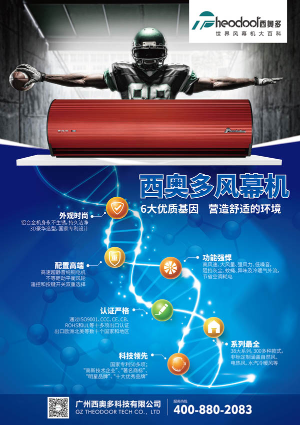 火車站風(fēng)幕機項目