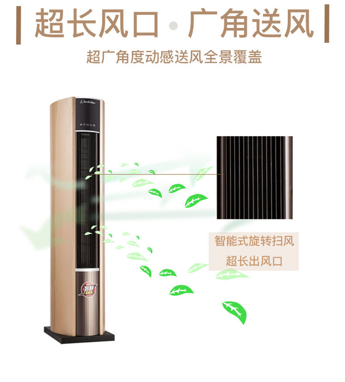 超長(zhǎng)風(fēng)口，廣角送風(fēng)