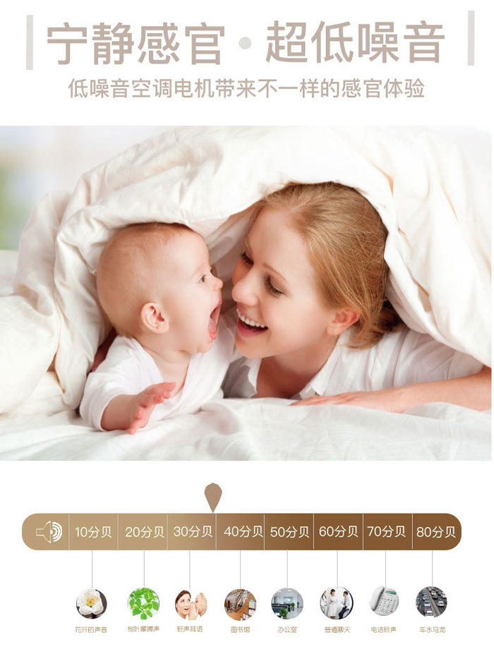 寧?kù)o感官，超低噪音