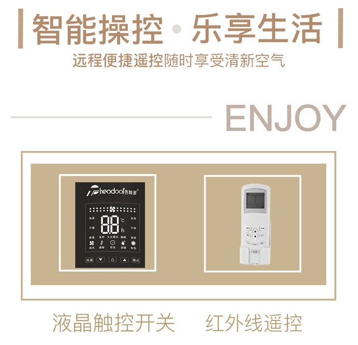 智能操控，樂(lè)享生活