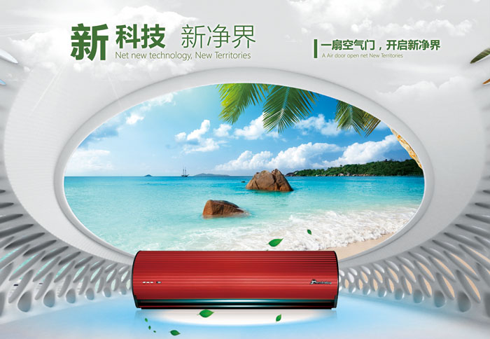一扇空氣門，開啟新凈界
