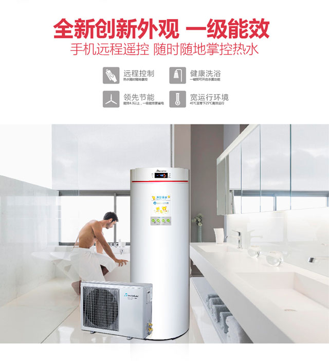 創(chuàng)新外觀，一級能效