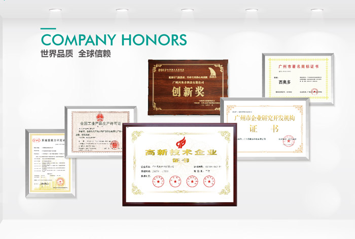 世界品質(zhì)，全球信賴(lài)