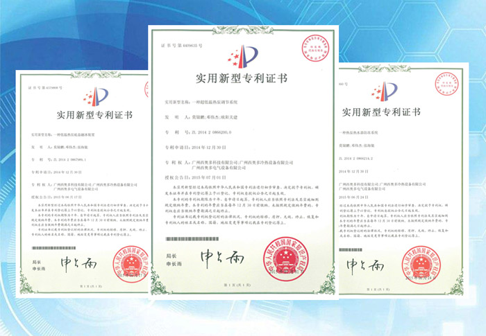 空氣能熱泵專利證書(shū)