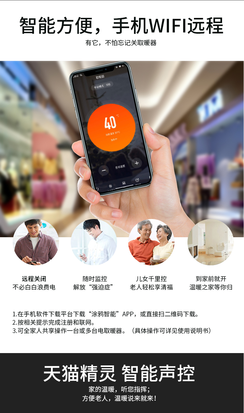智能方便，手機(jī)WIFI遠(yuǎn)程控制