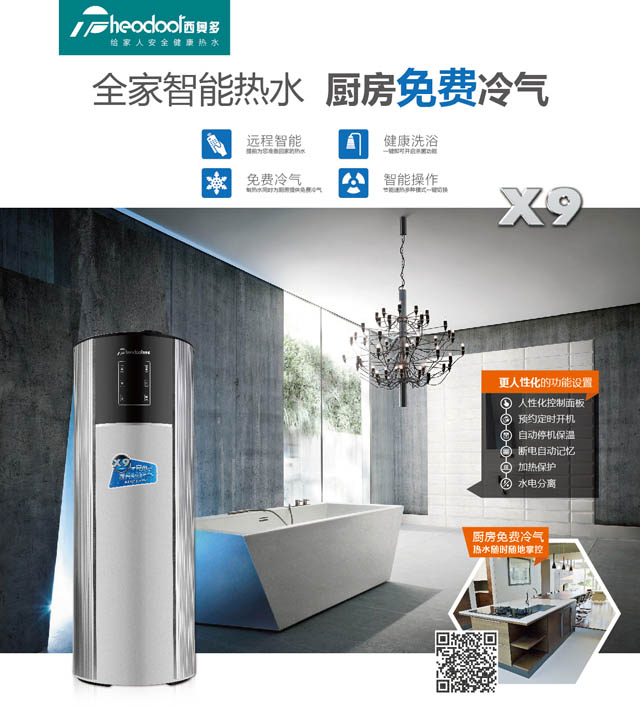 全家智能熱水，廚房免費(fèi)冷氣