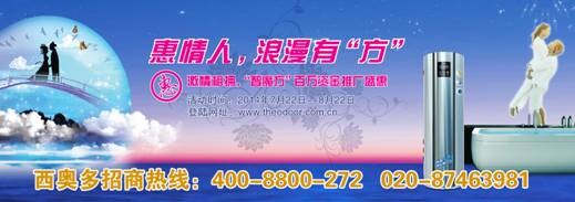 惠情人，浪溫有“方”