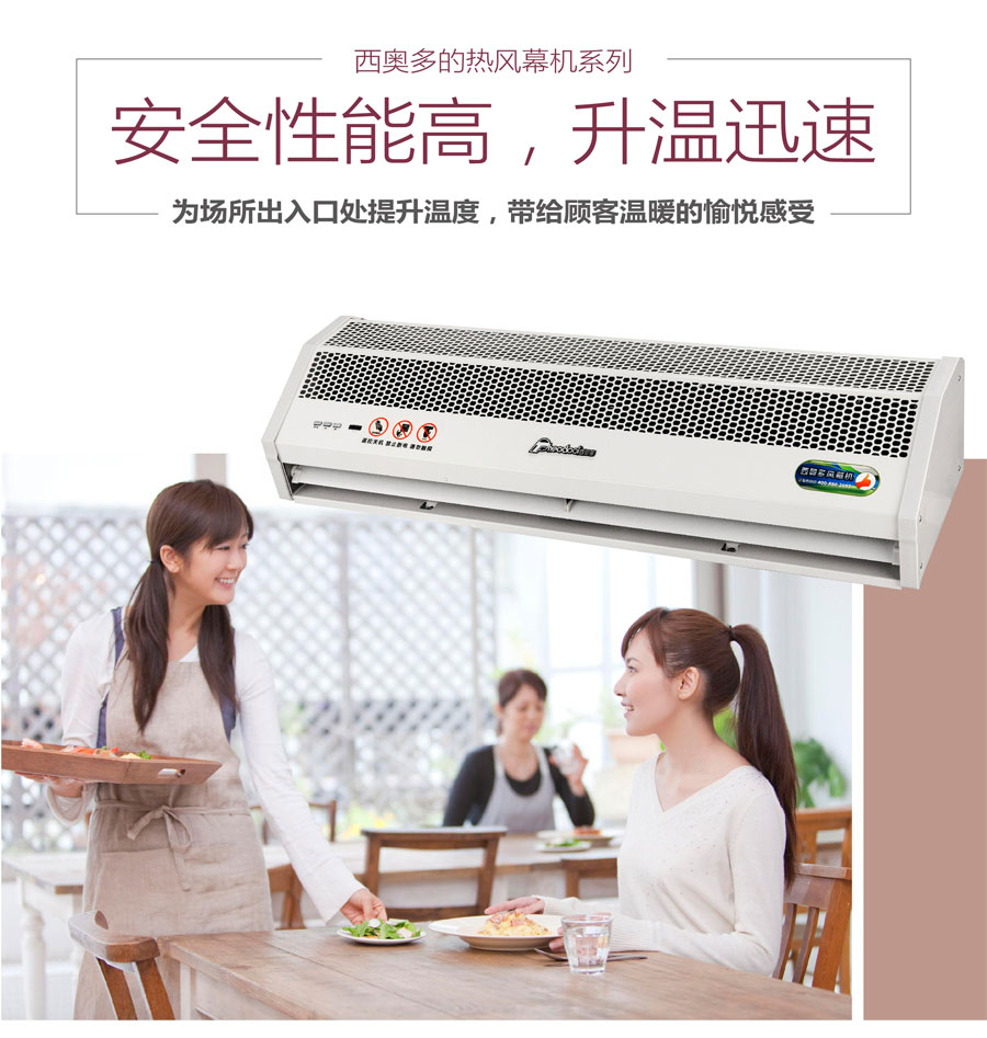 安全性能高，升溫迅速