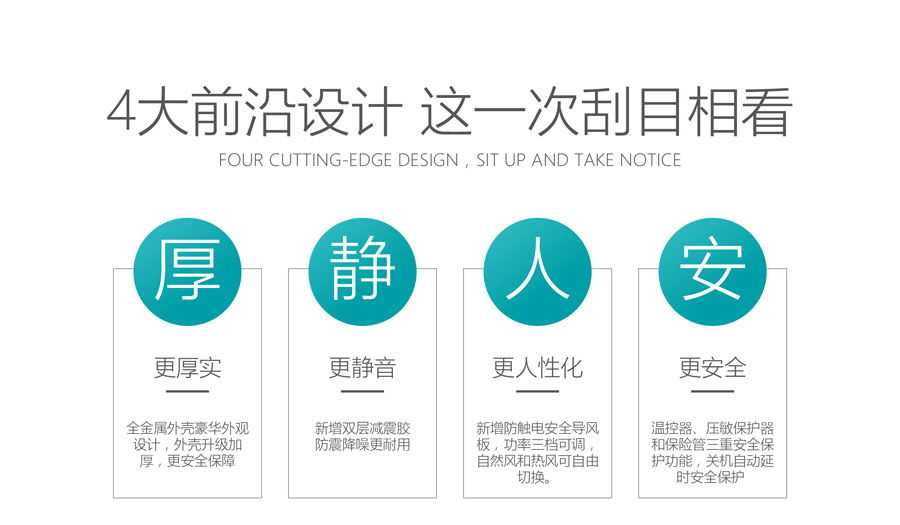 更厚實，更靜音，更人性化，更安全