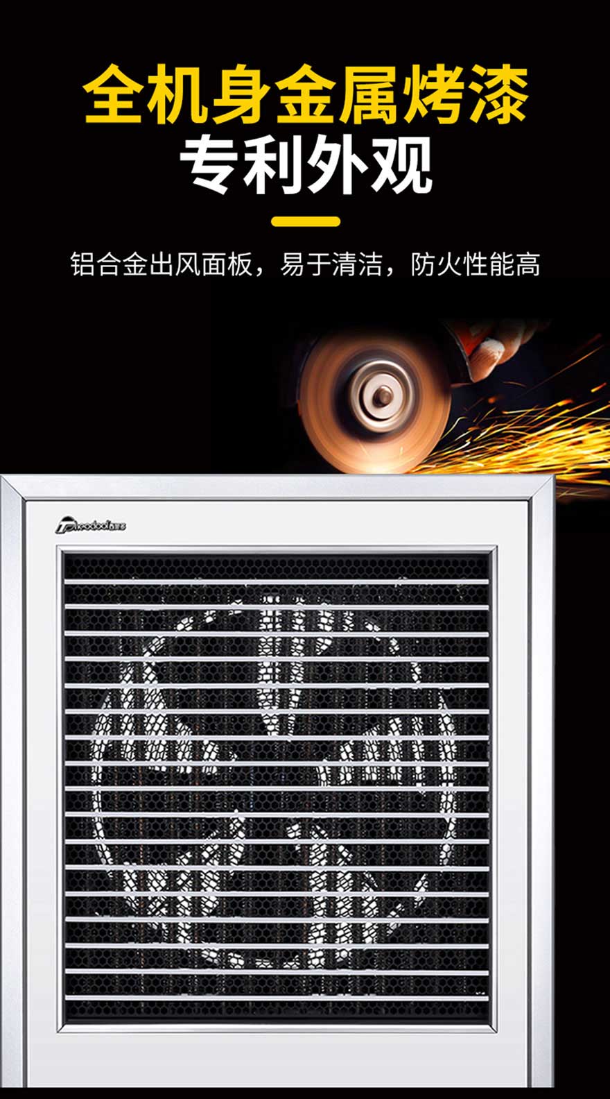 全機(jī)身金屬烤漆，專利外觀