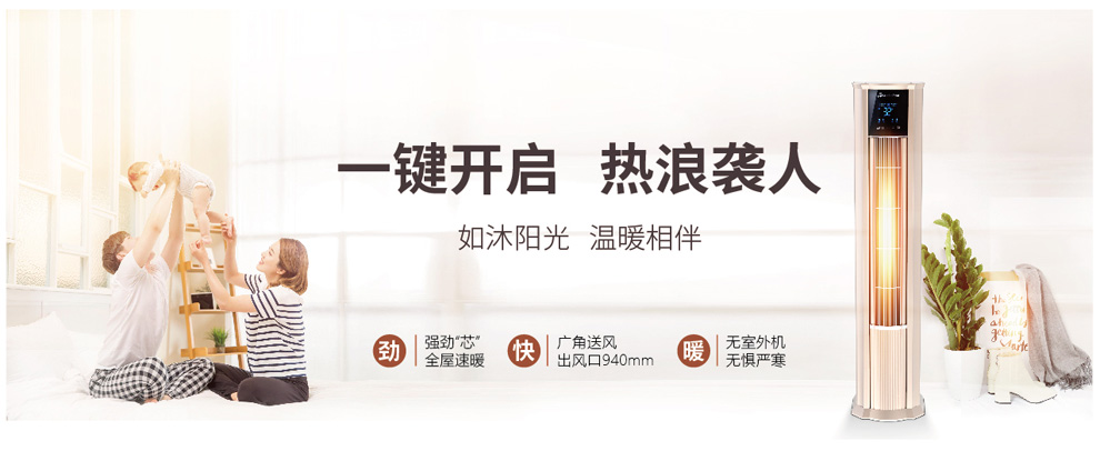 一鍵開(kāi)啟，熱浪襲人